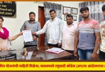 शासकीय योजनांची माहिती मिळेना; यावलमध्ये राष्ट्रवादी काँग्रेस (अप)चा आंदोलनाचा इशारा