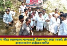 गिरणा फीडर कालव्याच्या पाण्यासाठी शेतकऱ्यांचा लढा यशस्वी; लेखी आश्वासनानंतर आंदोलन स्थगित