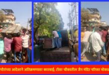 महापौरांच्या आदेशाने अतिक्रमणावर कारवाई; टॉवर चौकातील जैन मंदिर परिसर मोकळा