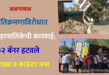 जळगावात अतिक्रमणाविरोधात महापालिकेची कारवाई; ३२ बॅनर हटवले, गाड्या व काऊंटर जप्त