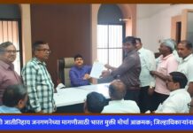 ओबीसी जातीनिहाय जनगणनेच्या मागणीसाठी भारत मुक्ती मोर्चा आक्रमक; जिल्हाधिकाऱ्यांना निवेदन