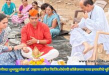 रामनवमीच्या शुभमुहूर्तावर डॉ. उल्हास पाटील फिजिओथेरपी कॉलेजच्या नव्या इमारतीचे भूमिपूजन