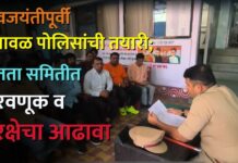 शिवजयंतीपूर्वी भुसावळ पोलिसांची तयारी; शांतता समितीत मिरवणूक व सुरक्षेचा आढावा