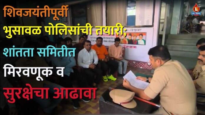 bls shivjayanti news