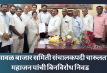 भुसावळ कृषी उत्पन्न बाजार समिती संचालकपदी चारुलता महाजन यांची बिनविरोध निवड