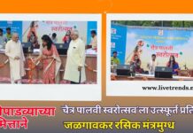 गुढीपाडव्याच्या निमित्ताने ‘चैत्र पालवी स्वरोत्सव’ला उत्स्फूर्त प्रतिसाद; जळगावकर रसिक मंत्रमुग्ध