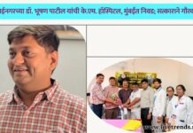 मुक्ताईनगरच्या डॉ. भूषण पाटील यांची के.एम. हॉस्पिटल, मुंबईत निवड; सत्काराने गौरव
