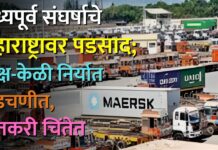 मध्यपूर्व संघर्षाचे महाराष्ट्रावर पडसाद; द्राक्ष-केळी निर्यात अडचणीत, शेतकरी चिंतेत