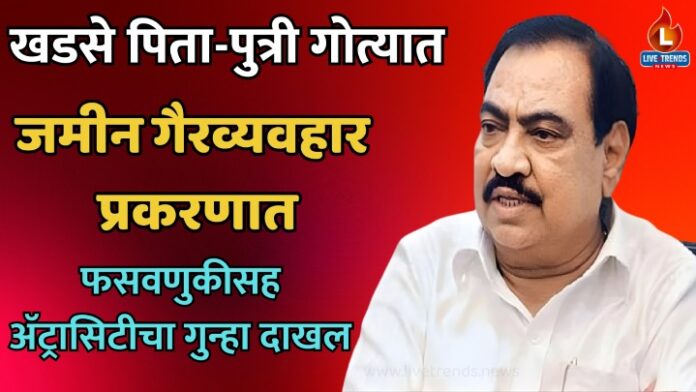 fir-against-eknath-khadse