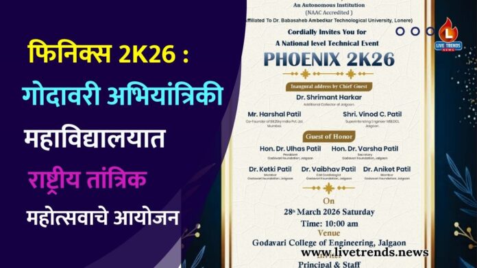 godavari engineering