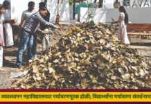 गोदावरी व्यवस्थापन महाविद्यालयात पर्यावरणपूरक होळी; विद्यार्थ्यांना पर्यावरण संवर्धनाचा संदेश