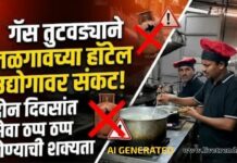 गॅस तुटवड्याने जळगावच्या हॉटेल उद्योगावर संकट; दोन दिवसांत सेवा ठप्प होण्याची शक्यता