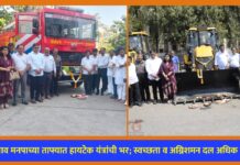 जळगाव मनपाच्या ताफ्यात हायटेक यंत्रांची भर; स्वच्छता व अग्निशमन दल अधिक सक्षम