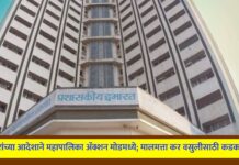 महापौरांच्या आदेशाने महापालिका अॅक्शन मोडमध्ये; मालमत्ता कर वसुलीसाठी कडक पावले