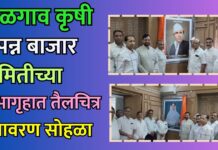जळगाव कृषी उत्पन्न बाजार समितीच्या सभागृहात तैलचित्र अनावरण सोहळा