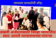 न्यायाला मानवतेची जोड; जखमी अर्जदारासाठी जिल्हा न्यायाधीश स्वतः उतरले न्यायालयाच्या पायऱ्या