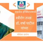 mahadev hospital (2)