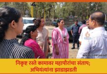 निकृष्ट रस्ते कामावर महापौरांचा संताप; अभियंत्यांना झाडाझडती, दर्जेदार कामाचे आदेश