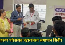 मेहरुण परिसरात महाराजस्व समाधान शिबीर