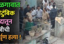 जळगावात कौटुंबिक वादातून पत्नीची निर्घृण हत्या !