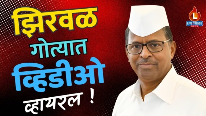 narhari-zirval-viral-video