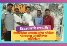 विकासकामे रखडली; नागरिकांचा आमदार सुरेश भोळेंना ‘अंत्ययात्रा आंदोलन’चा अल्टिमेटम