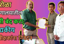 पारोळा रुग्णालयातील एसी बंद करा; वैद्यकीय अधीक्षकांना निवेदन