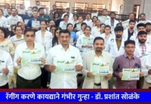 रॅगींग करणे कायद्याने गंभीर गुन्हा – डॉ. प्रशांत सोळंके