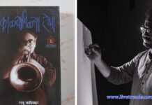 बँड कलावंत ते आंतरराष्ट्रीय चित्रकार: राजू बाविस्कर यांच्या आत्मकथनाला साहित्य अकादमी पुरस्कार