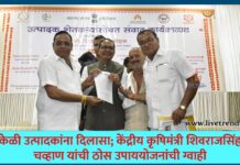 केळी उत्पादकांना दिलासा; केंद्रीय कृषिमंत्री शिवराजसिंह चव्हाण यांची ठोस उपाययोजनांची ग्वाही