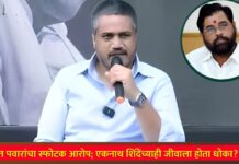 रोहित पवारांचा स्फोटक आरोप; एकनाथ शिंदेंच्याही जीवाला होता धोका?