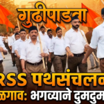 rss pathsanchaln