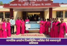 जागतिक क्षयरोग दिनानिमित्त रुईखेडा येथे जनजागृती अभियान