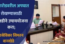 रिंगरोडवरील अपघात रोखण्यासाठी तातडीने उपाययोजना करा; नगरसेविका सिमरन वानखेडे यांची मागणी