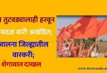 गॅस तुटवड्यालाही हरवून पायदळ वारी अखंडित; जालना जिल्ह्यातील वारकरी शेगावात दाखल