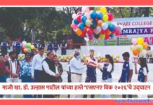 माजी खा. डॉ. उल्हास पाटील यांच्या हस्ते ‘एसएनए विक २०२६’चे उद्घाटन