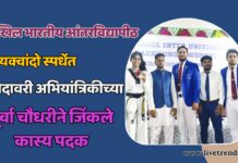 अखिल भारतीय आंतरविद्यापीठ तायक्वांदो स्पर्धेत गोदावरी अभियांत्रिकीच्या पूर्वा चौधरीने जिंकले कास्य पदक