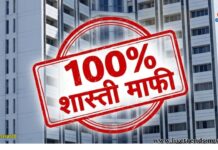 जळगावकरांसाठी मोठी संधी; मालमत्ता करावर १००% शास्ती माफीची मुदतवाढ