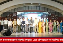 कैवल्य केजकरच्या सुरांनी विद्यापीठ दुमदुमले; UICT ‘ओपन हाऊस’चा जल्लोषात समारोप