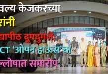 कैवल्य केजकरच्या सुरांनी विद्यापीठ दुमदुमले; UICT ‘ओपन हाऊस’चा जल्लोषात समारोप