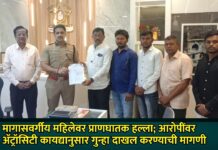 मागासवर्गीय महिलेवर प्राणघातक हल्ला; आरोपींवर अॅट्रॉसिटी कायद्यानुसार गुन्हा दाखल करण्याची मागणी