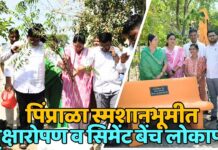 पिंप्राळा स्मशानभूमीत वृक्षारोपण व सिमेंट बेंच लोकार्पण; स्व. मोतीभाऊ जैन यांच्या स्मरणार्थ उपक्रम