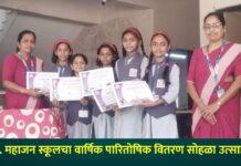 जे.टी. महाजन स्कूलचा वार्षिक पारितोषिक वितरण सोहळा उत्साहात