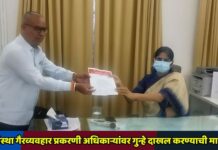 पतसंस्था गैरव्यवहार प्रकरणी अधिकाऱ्यांवर गुन्हे दाखल करण्याची मागणी