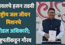 यावलचे हसन तडवी राष्ट्रीय जल जीवन मिशनचे नोडल अधिकारी; राष्ट्रपतींकडून गौरव