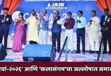 ‘कारवां-२०२६’ आणि ‘कलासंगम’चा जल्लोषात समारोप