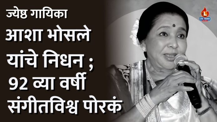 Asha Bhosle