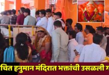 अवचित हनुमान मंदिरात भक्तांची उसळली गर्दी