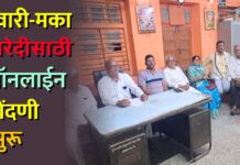 ज्वारी-मका खरेदीसाठी ऑनलाईन नोंदणी सुरू