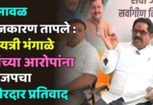 भुसावळ राजकारण तापले : गायत्री भंगाळे यांच्या आरोपांना भाजपचा जोरदार प्रतिवाद